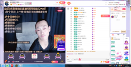 轮椅猪猪求温饱主播照片