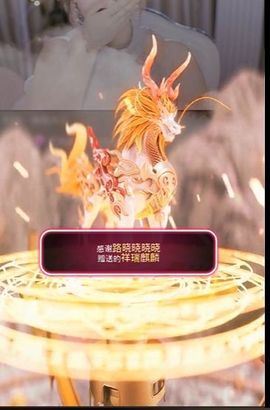 粮芯。钱满满主播照片