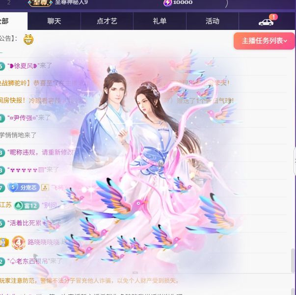 粮芯2号周年希望有你主播图片