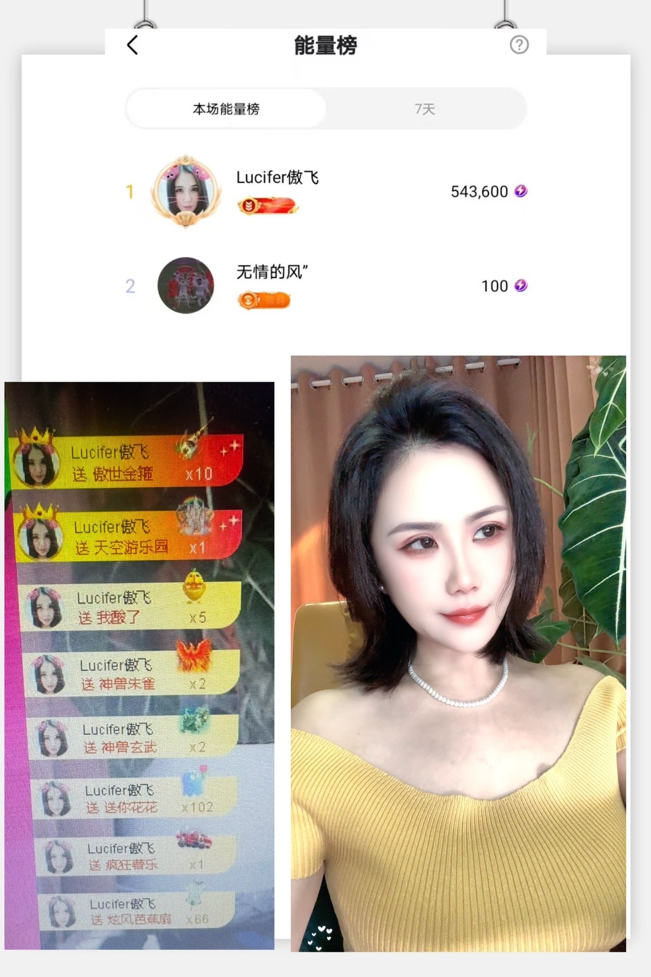 安琪同学主播图片