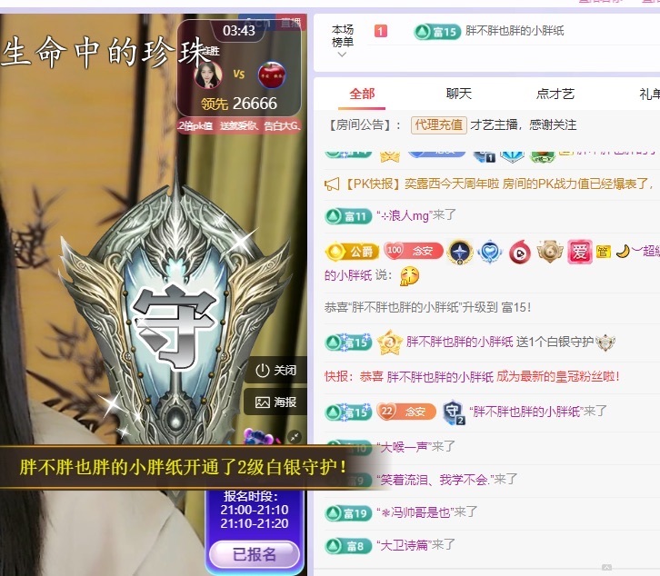 念安🎶唱歌不连麦的图片
