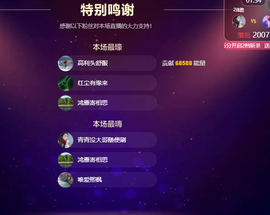 青青恭贺官人荣升了主播照片