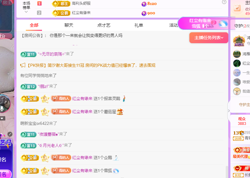 青青恭贺官人荣升了的图片