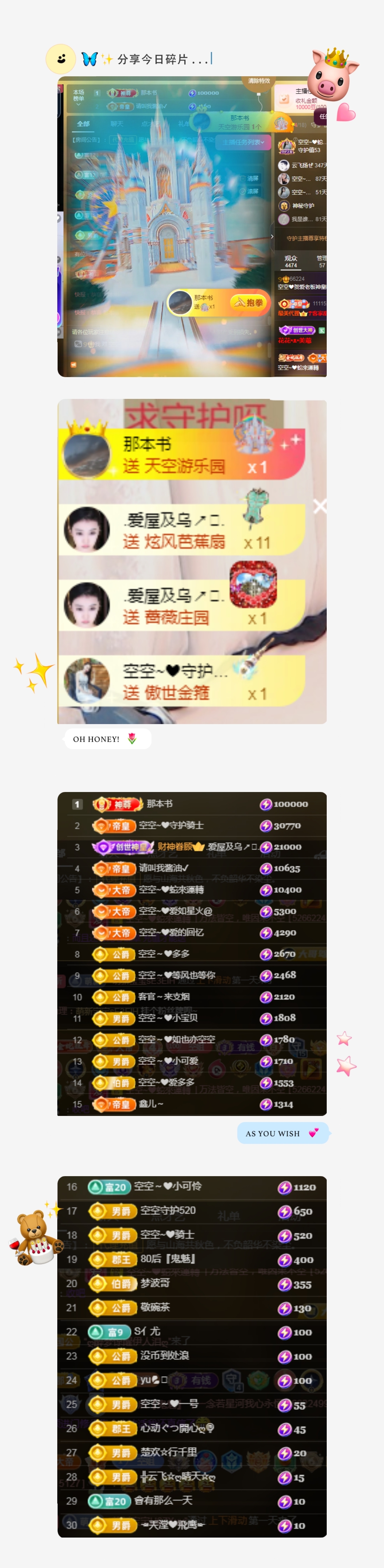 空空~❤的图片
