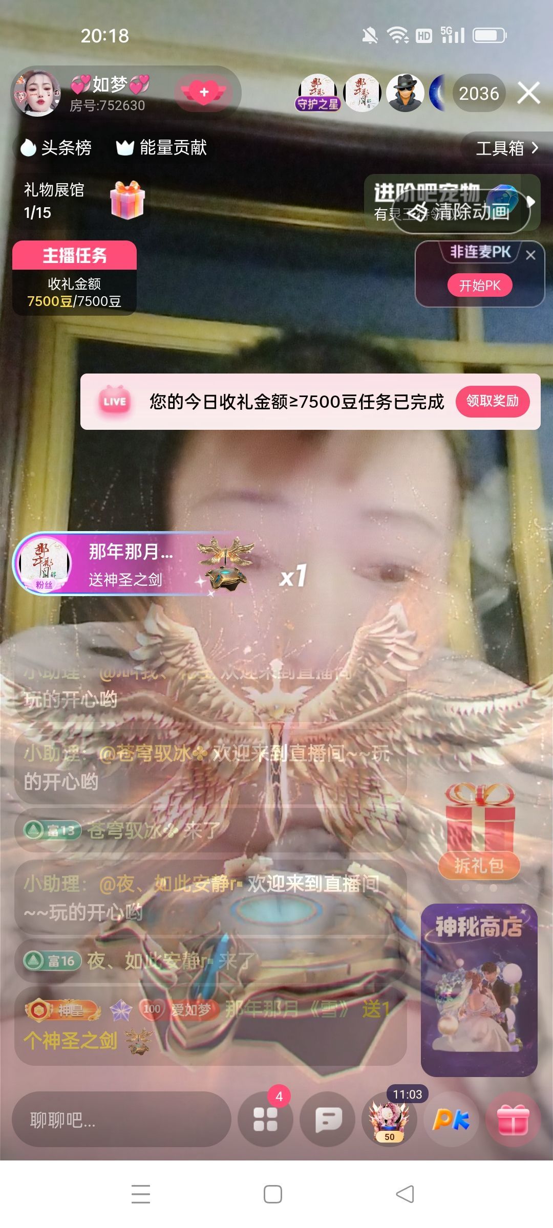 💞如梦💞主播图片