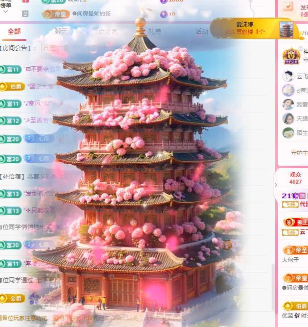 代理心雨五月天天吃饱主播图片