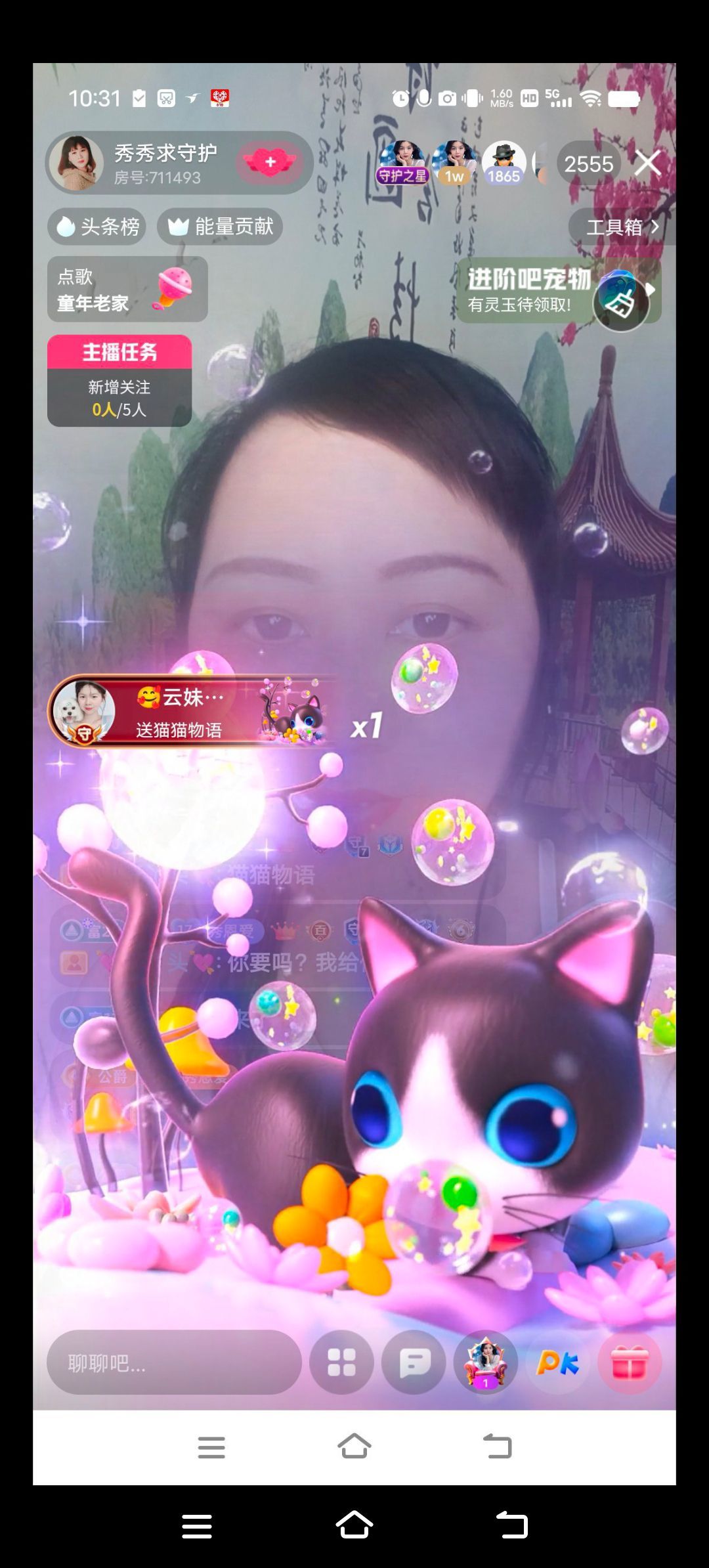 秀秀爱跳舞主播图片