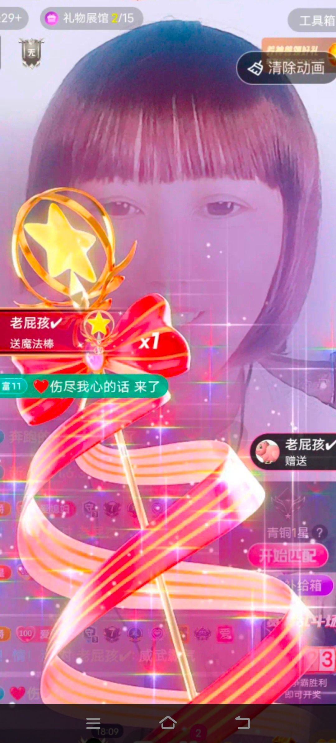 秀秀爱跳舞主播图片