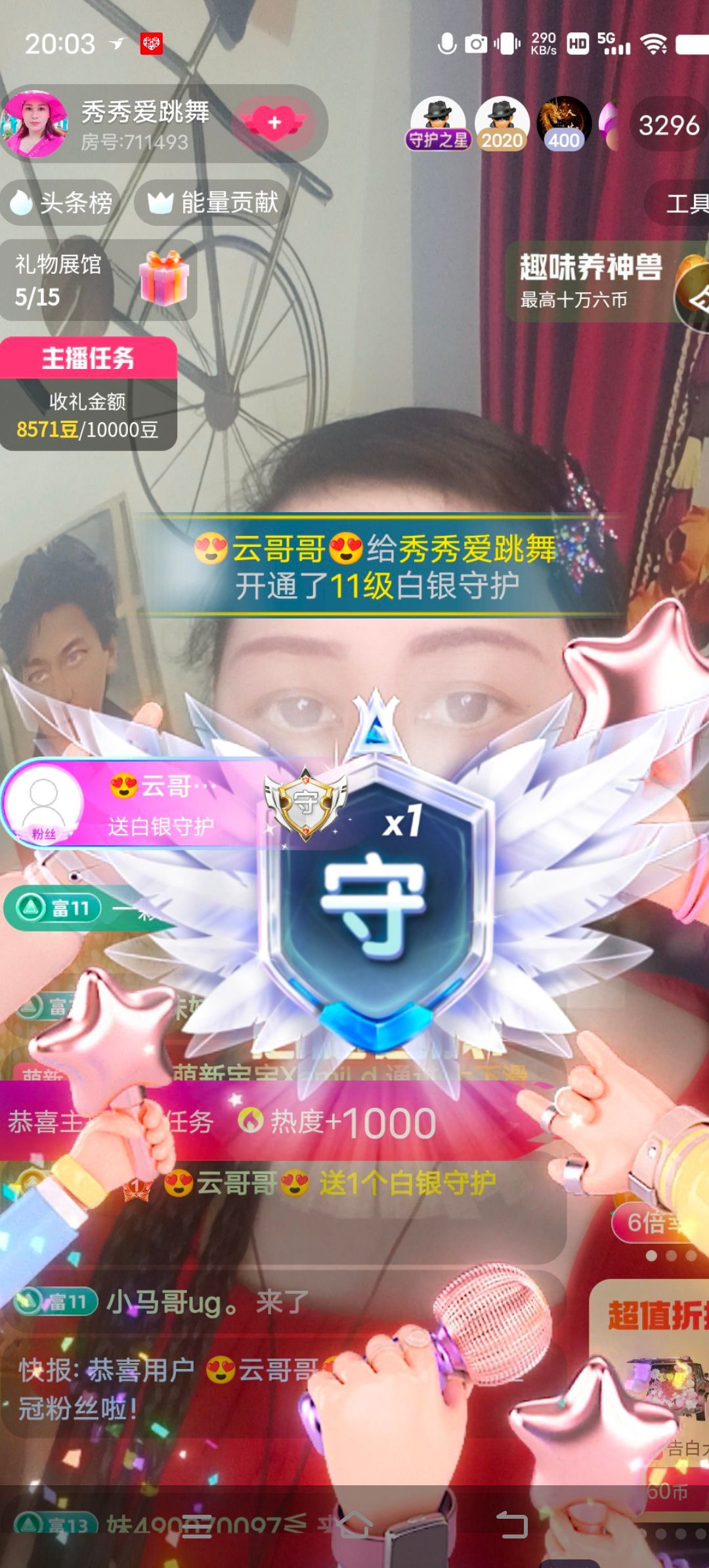 秀秀爱跳舞主播图片