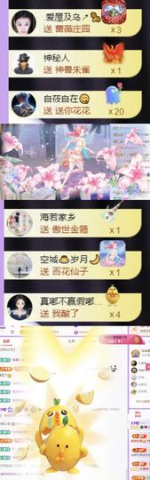🍀❤️冰雪🍀加油主播照片
