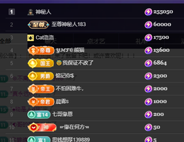 妃宝在等你主播照片