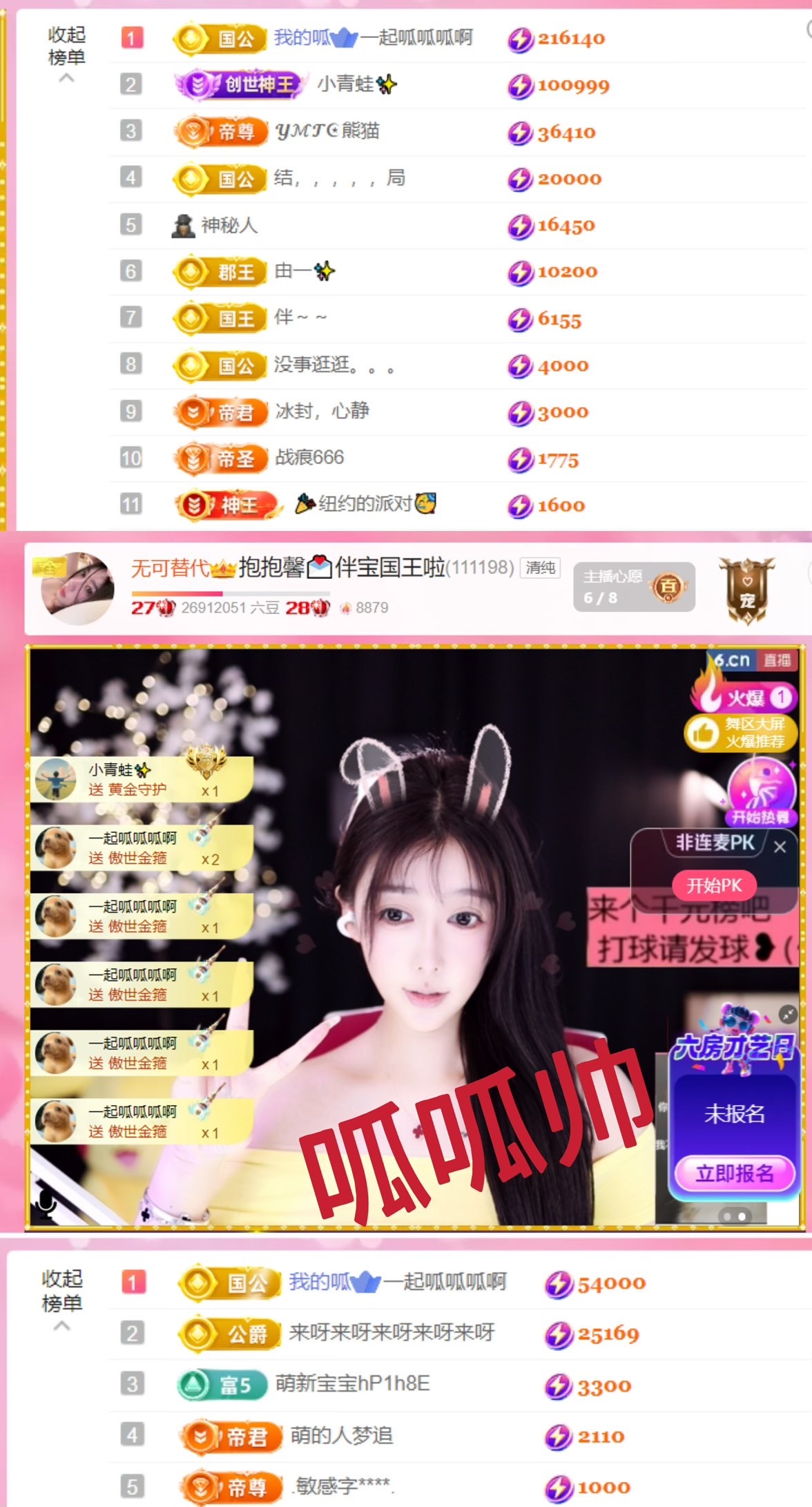 大拉馨💌不能低头。主播图片