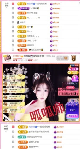 大拉馨💌过个低保叭主播照片