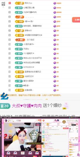 ღ佳儿ღ主播照片