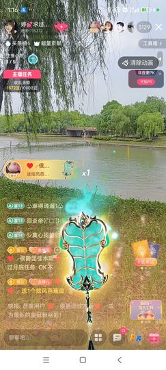 婷婷💕求过月底任务主播照片