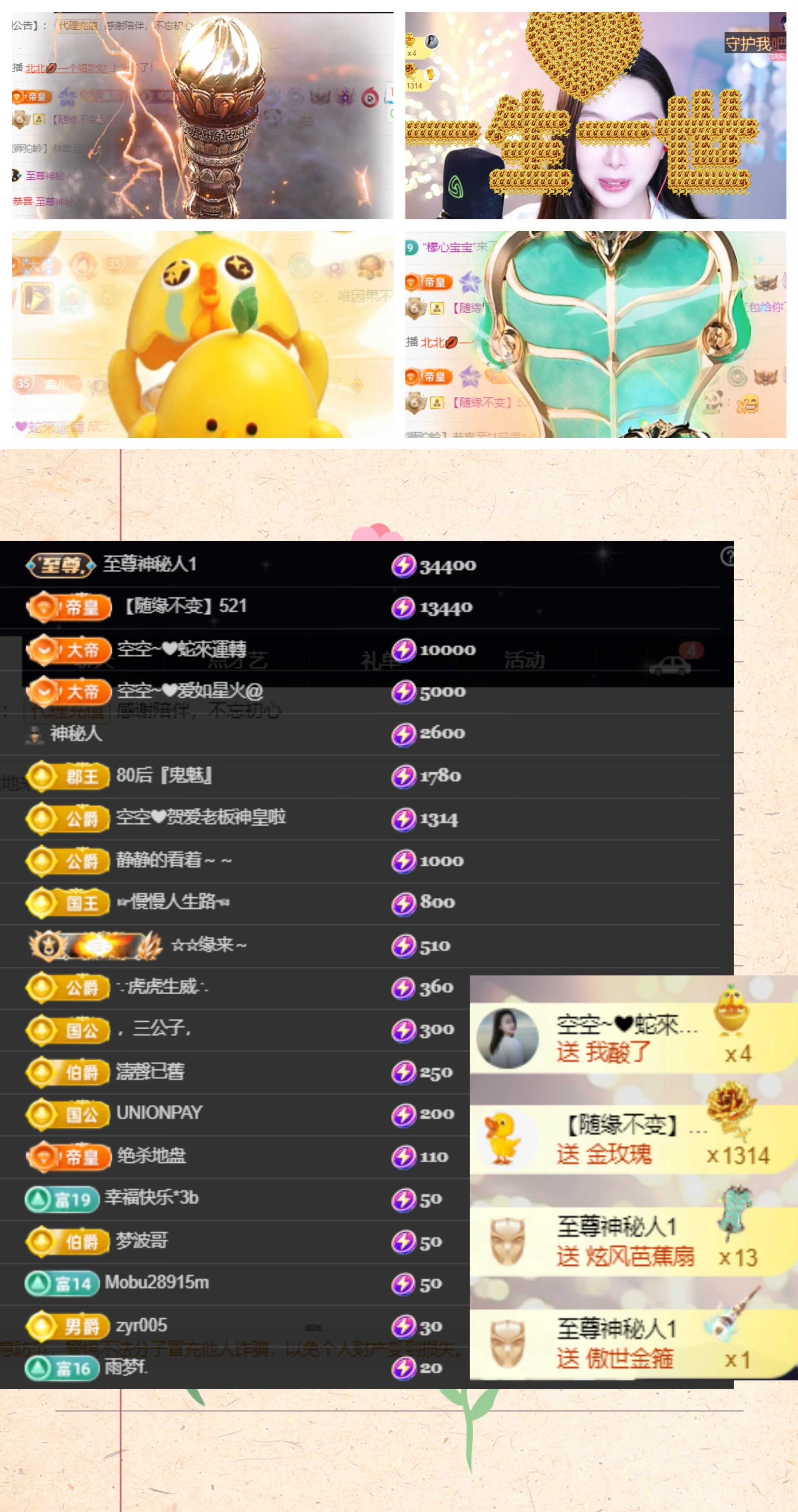 鑫儿～主播图片