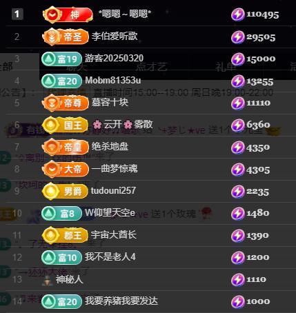 嘉瀚苏静好周六晚上播主播图片
