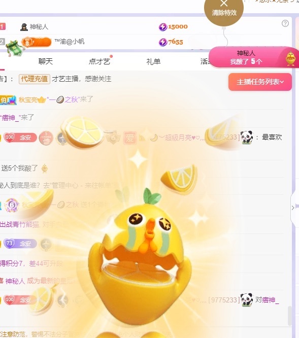 念安🎶唱歌不连麦的图片