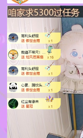 青青恭贺官人荣升了主播照片