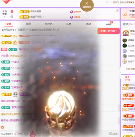 青青恭贺官人荣升了主播照片