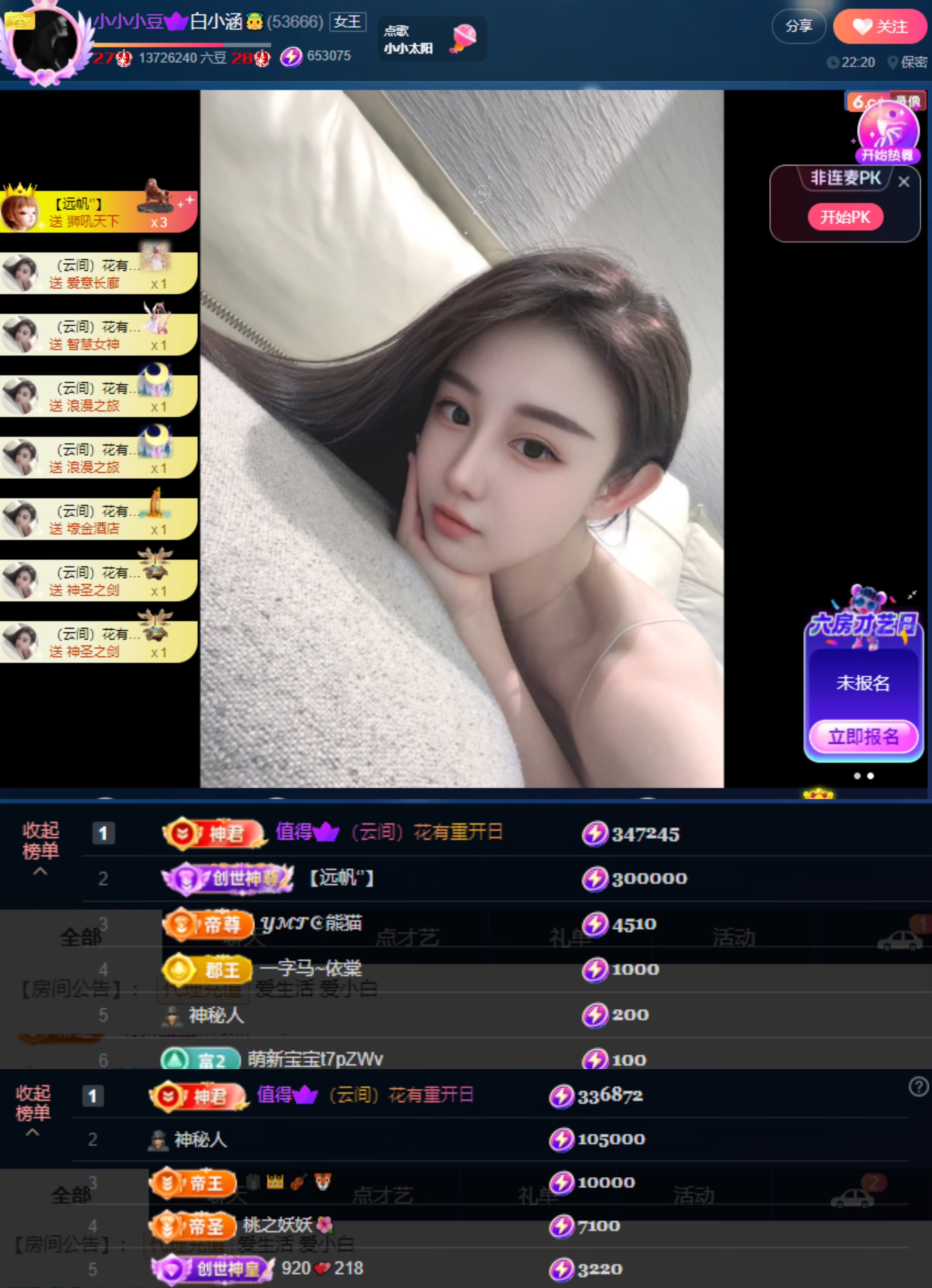 白小涵👼的图片