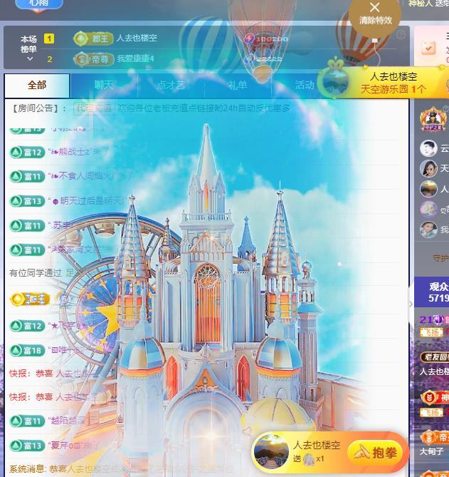 代理心雨五月天天吃饱主播图片