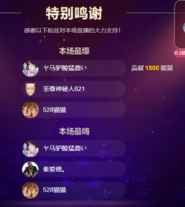 啊佳~7666主播照片