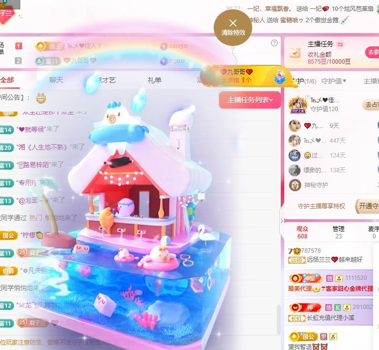 远扬兰兰❤️越来越好主播图片
