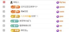 冉冉🍀好运来！主播照片