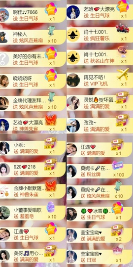 雅欣小可爱吖💗，主播照片