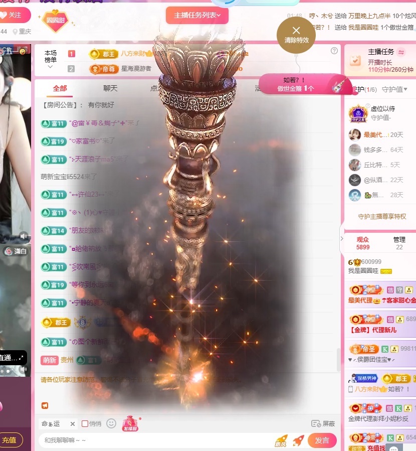我是圈圈哇🎀的图片