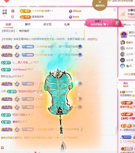 我是圈宝哇🎀白天见主播照片
