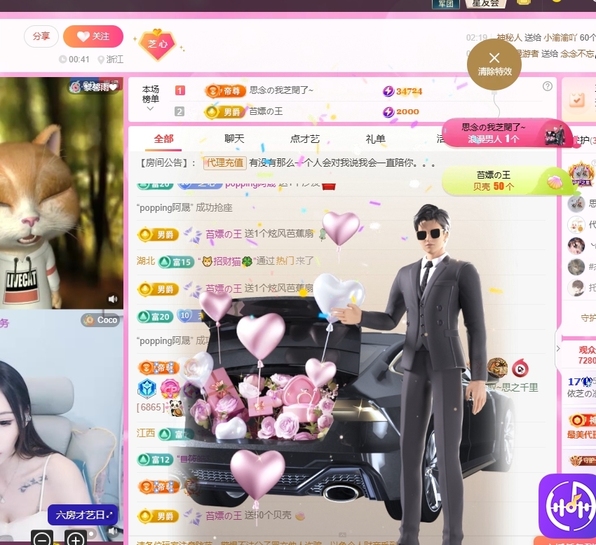 依芝の求心软的神！的图片