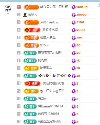 潇白菜🥬好运来主播图片
