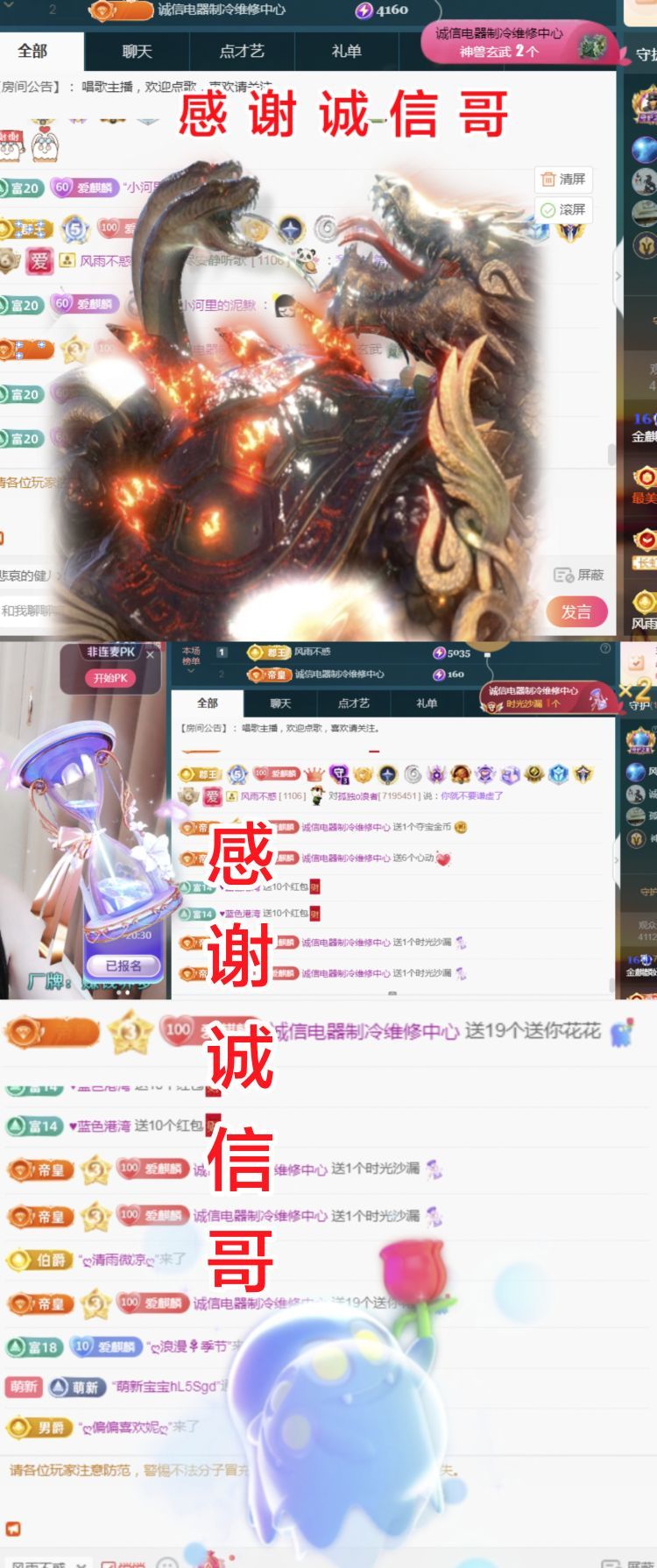 金麒麟好运连连🎤主播图片