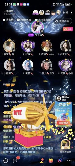 气人精🍬妖精不熬夜主播照片