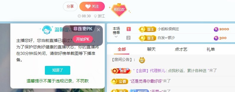 承欢家中有事不定时播的图片