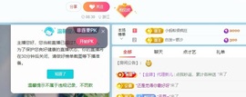 承欢家中有事不定时播主播照片