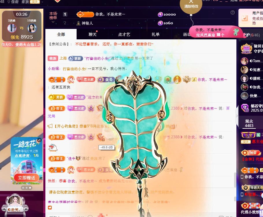 ◐惠主，2388◐主播图片