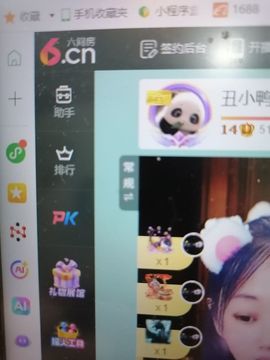 丑小鸭🌈万人迷肉球主播照片