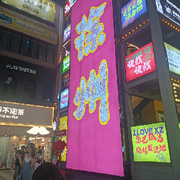 悄咪咪的看你