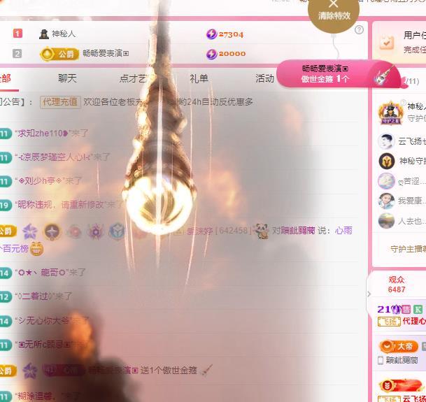代理心雨五月天天吃饱主播图片