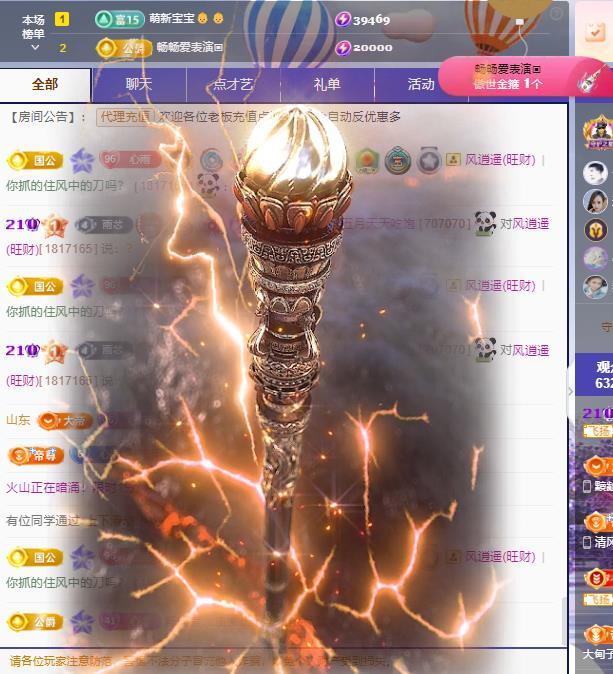 代理心雨五月天天吃饱主播图片