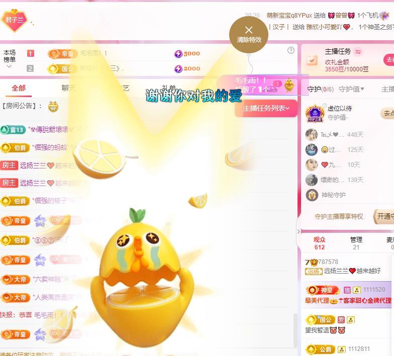 远扬兰兰❤️越来越好主播图片