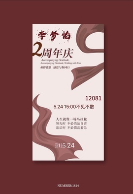 李梦怡.主播照片