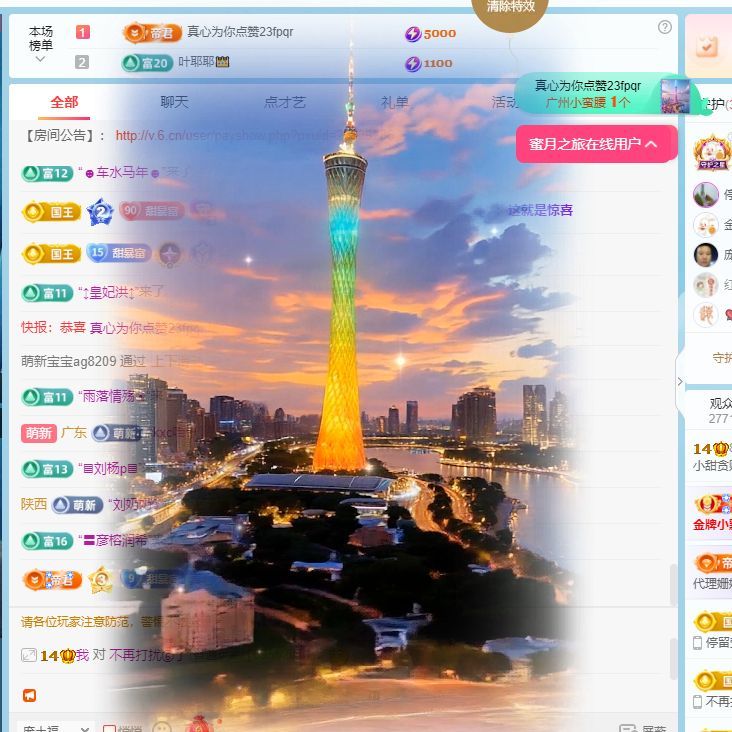 小甜甜6号生日💕主播图片
