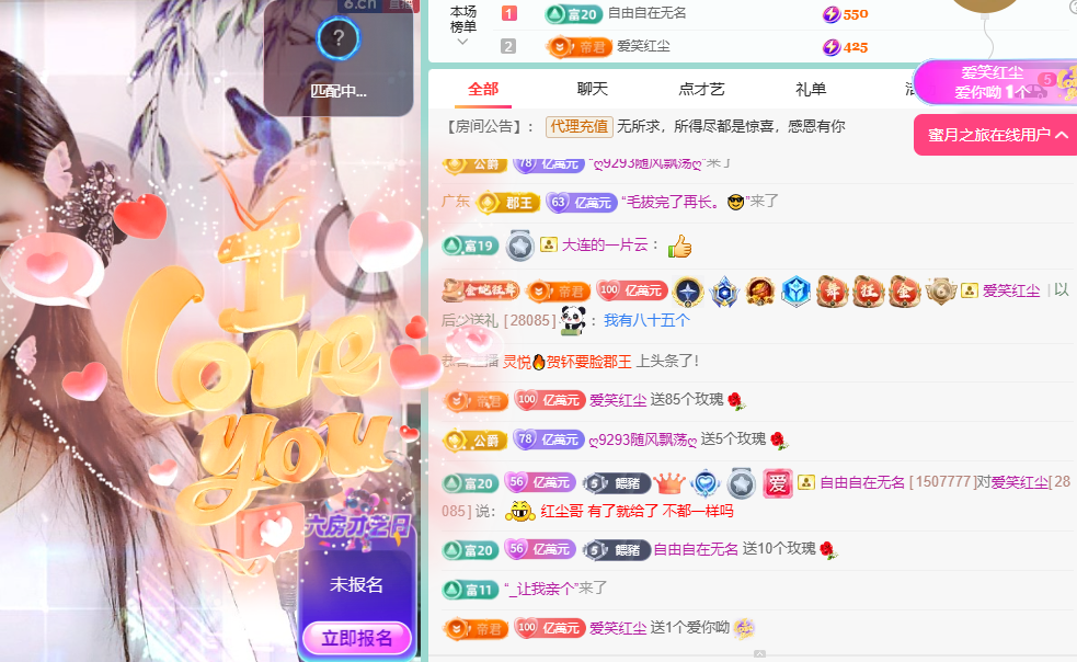 聆听~福妞儿主播图片