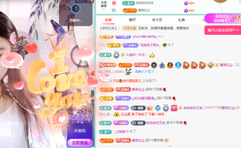 聆听身体不适休息一晚主播照片