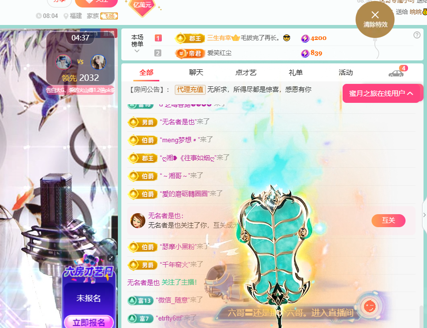 聆听~福妞儿主播图片