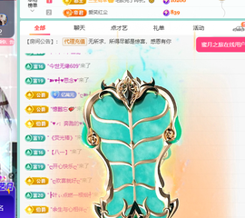 聆听身体不适休息一晚主播照片